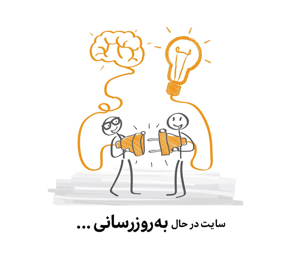  سایت در حال به روز رسانی است